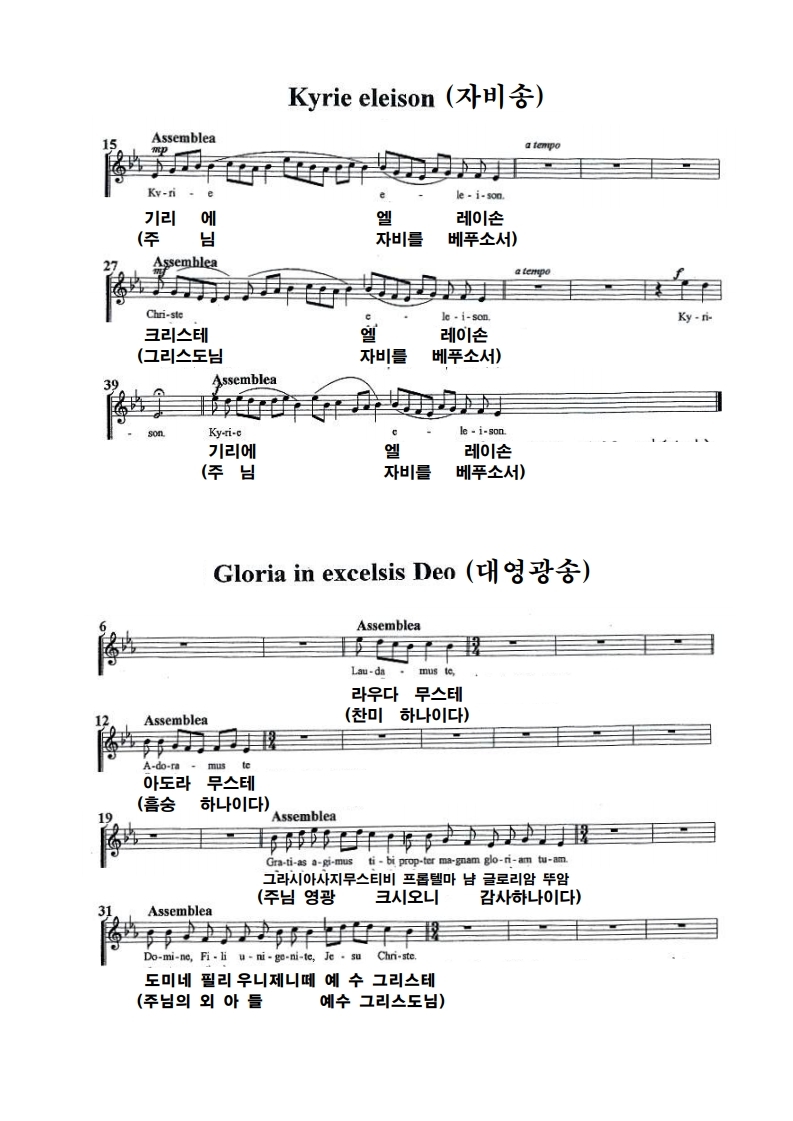 부활전례곡(신자용 악보).pdf_page_1.jpg