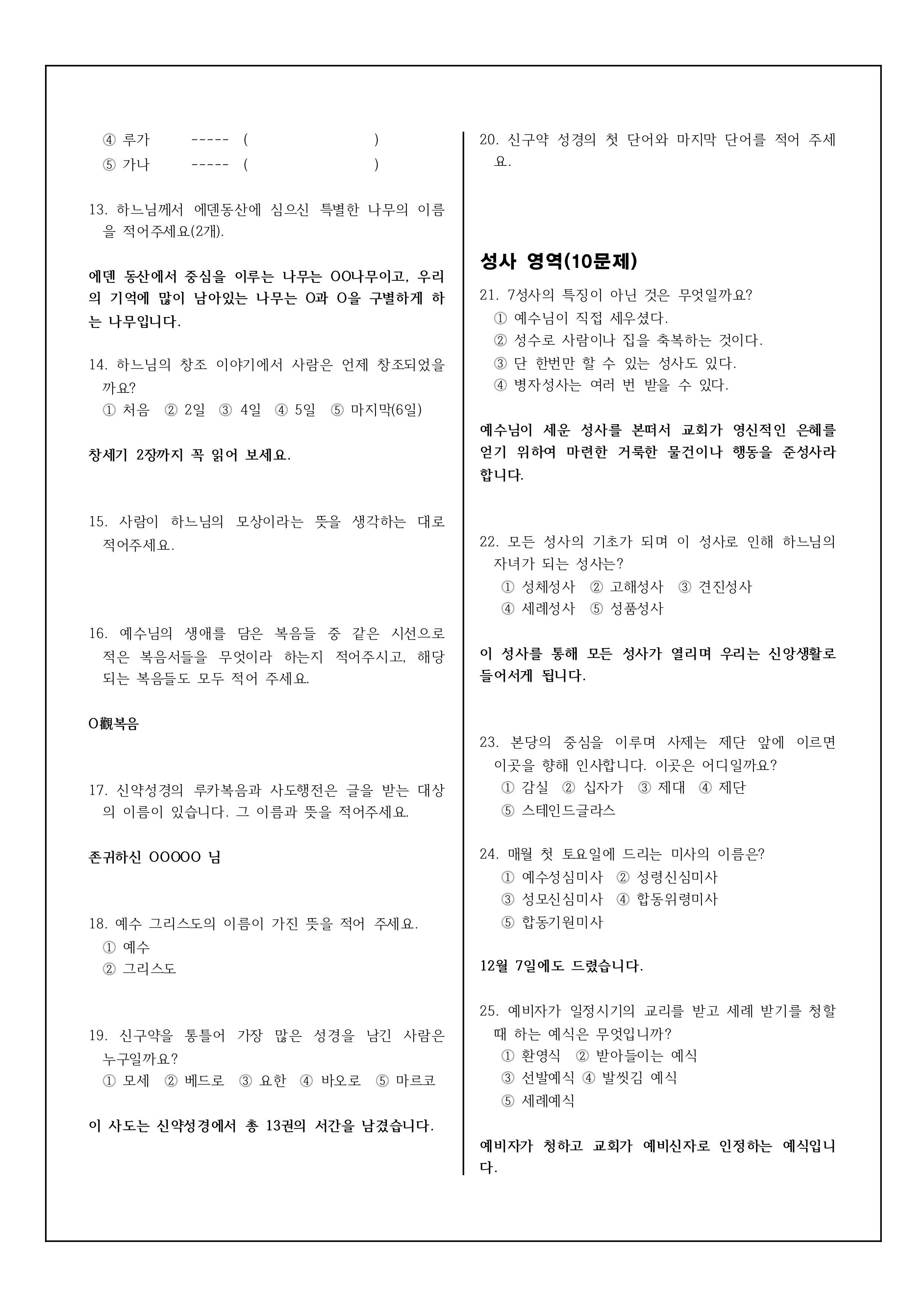 2019년 성탄 찰고 문제(힌트)2.jpg