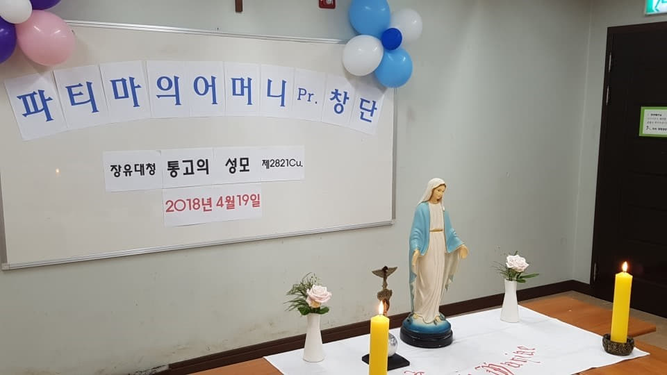 메인-파티마의어머미pr창단-20180419.jpg