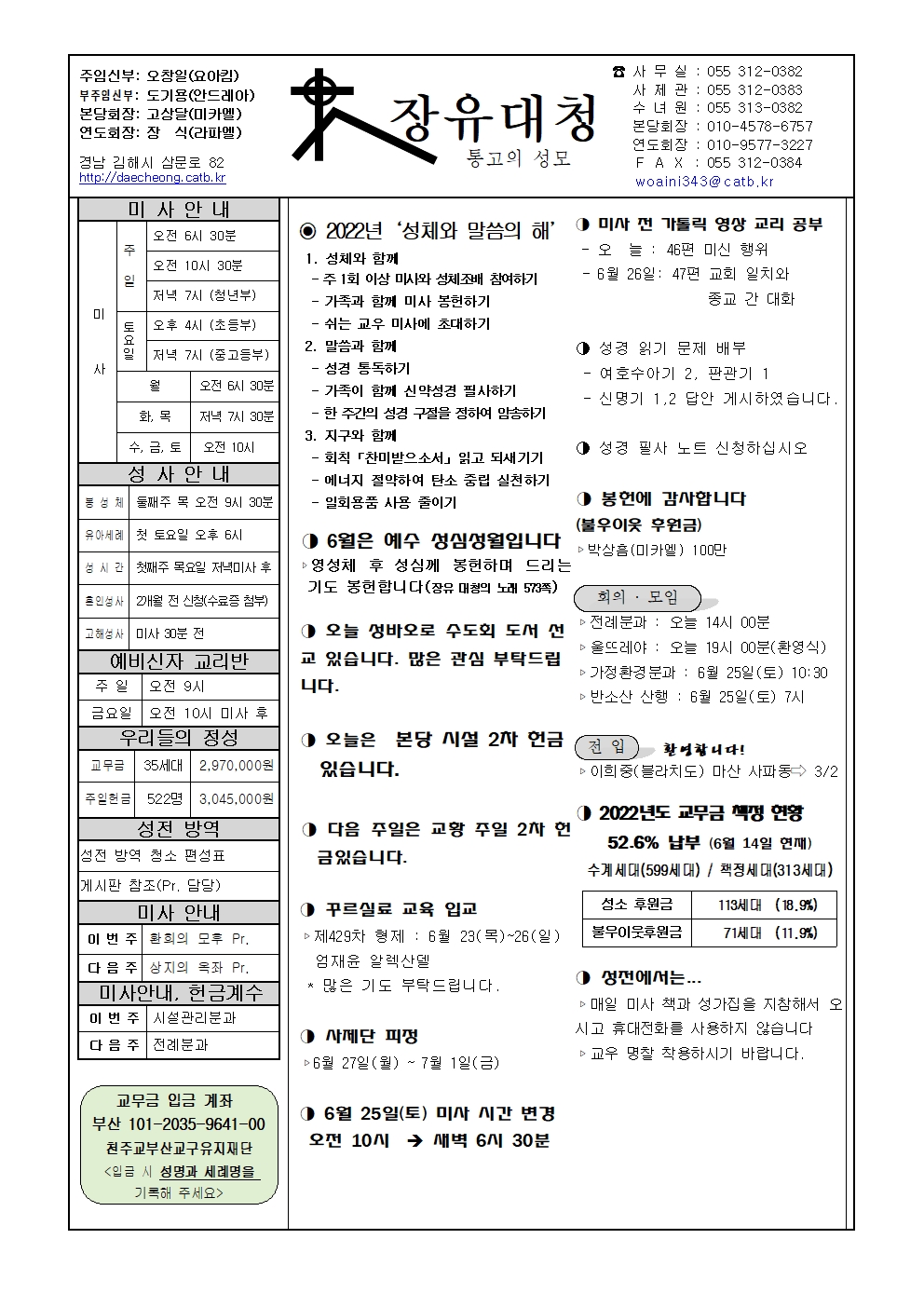장유대청20220619001.jpg
