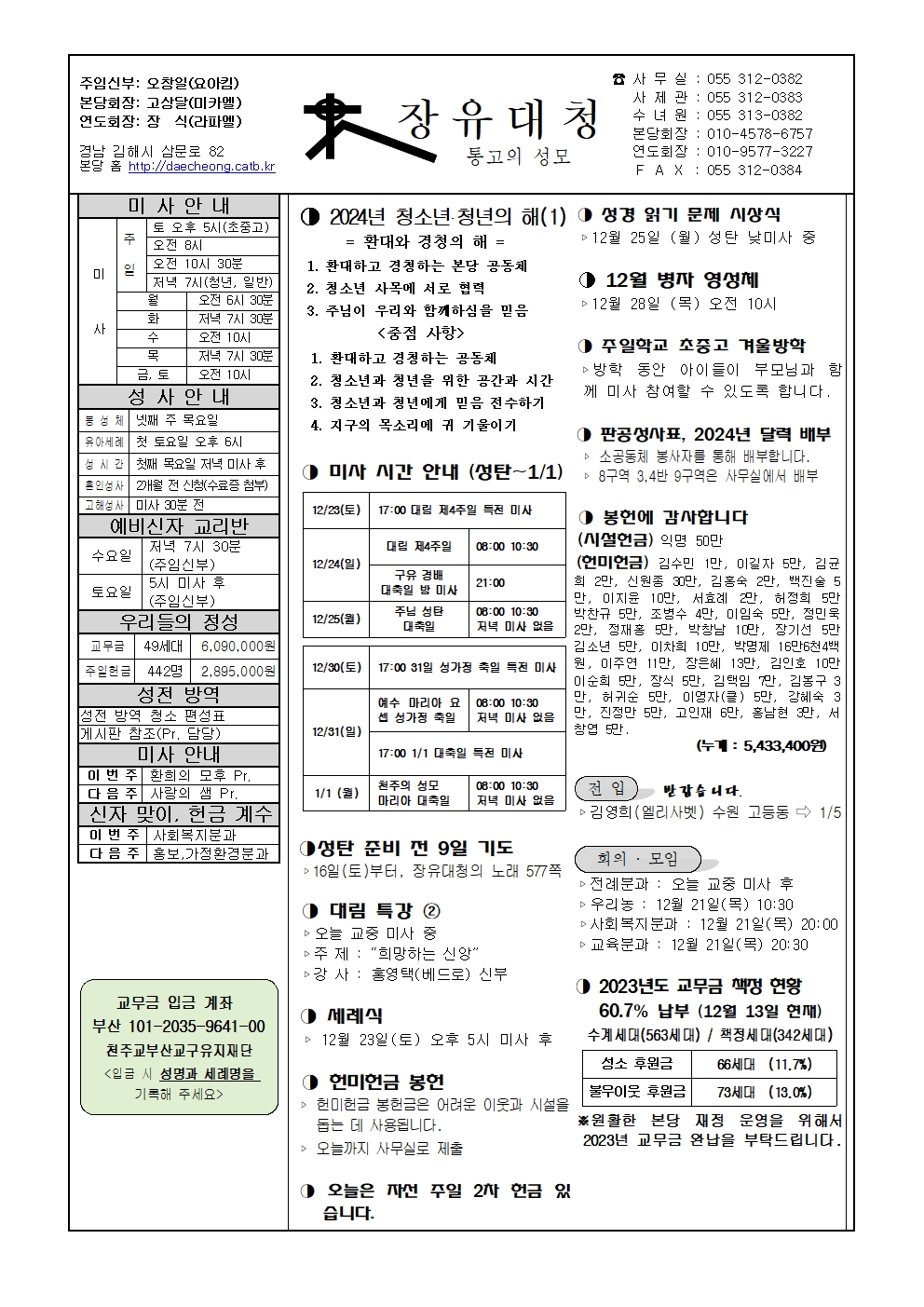 장유대청20231217001.jpg