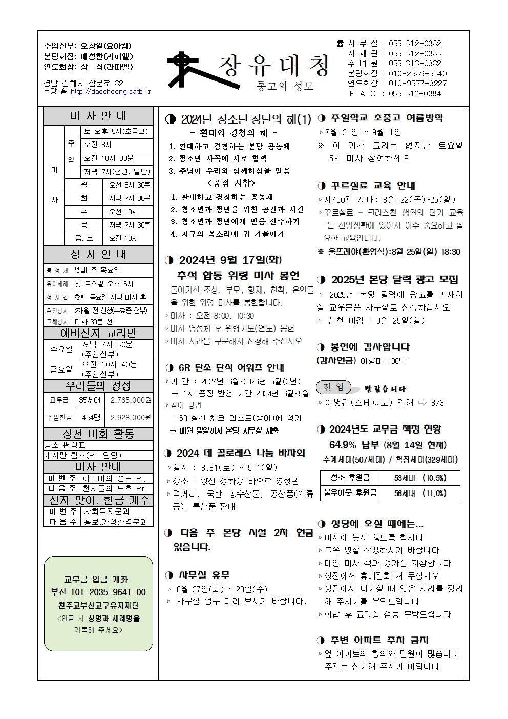장유대청20240818001.jpg