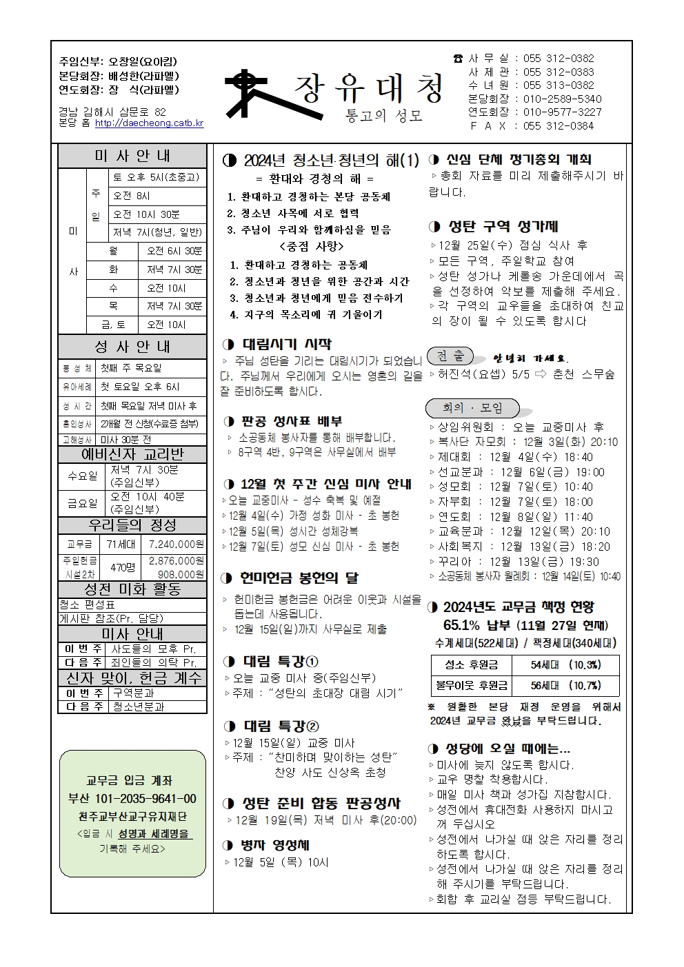 장유대청20241201_수정001.jpg