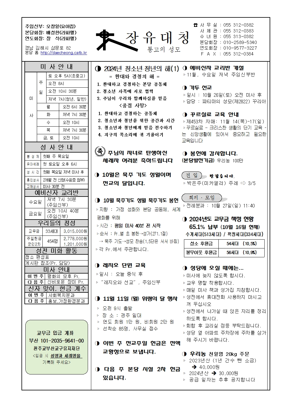 장유대청20241020001.jpg