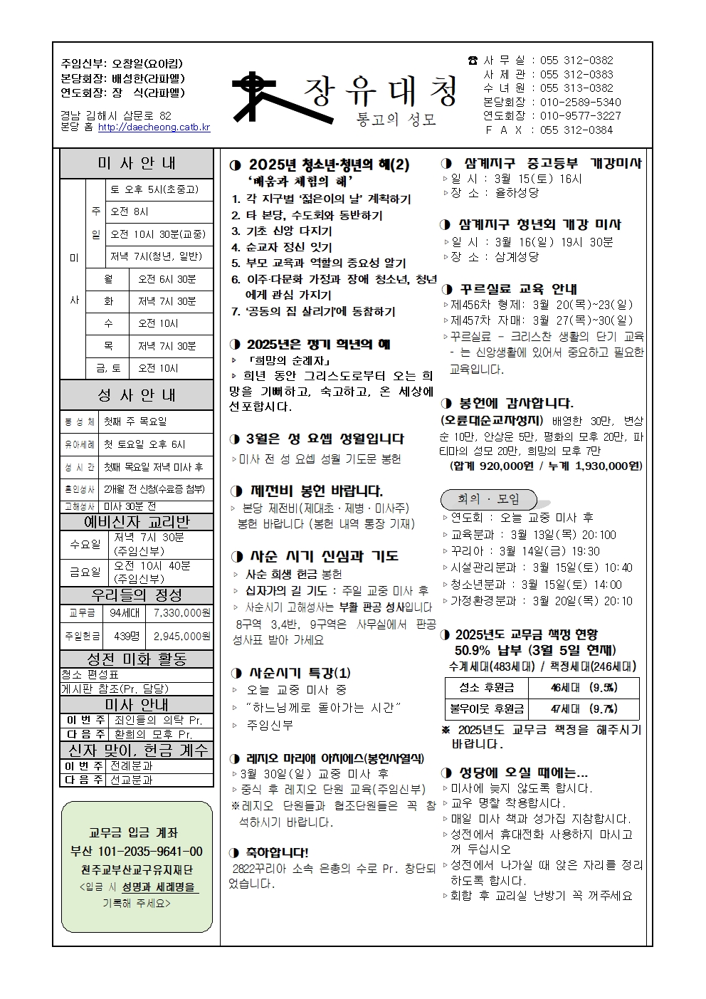 장유대청20250309001.jpg
