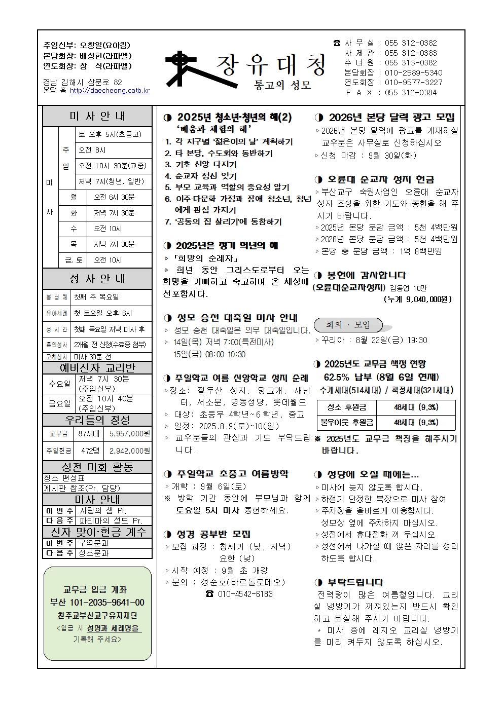 장유대청20250810001.jpg