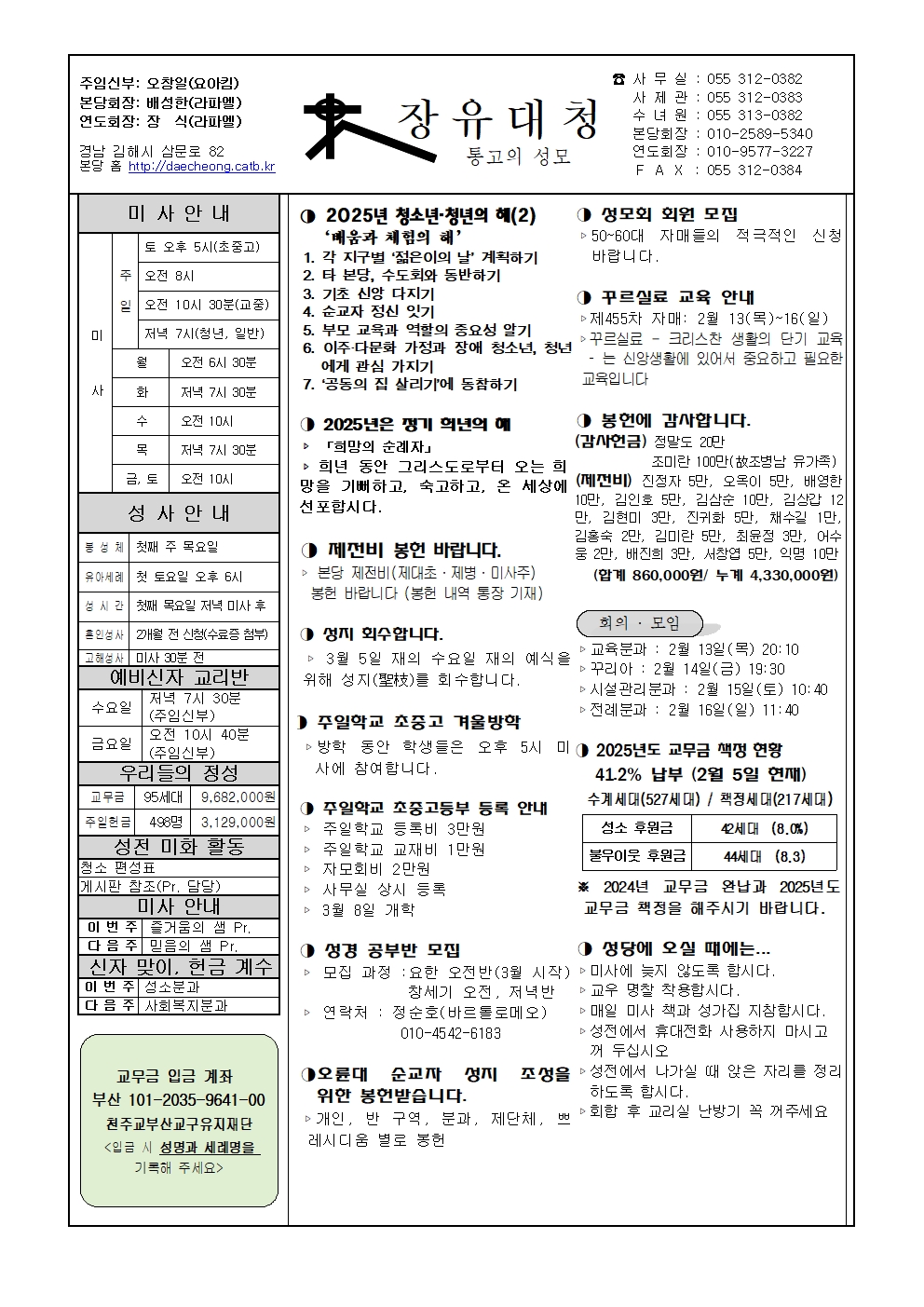 장유대청20250209001.jpg