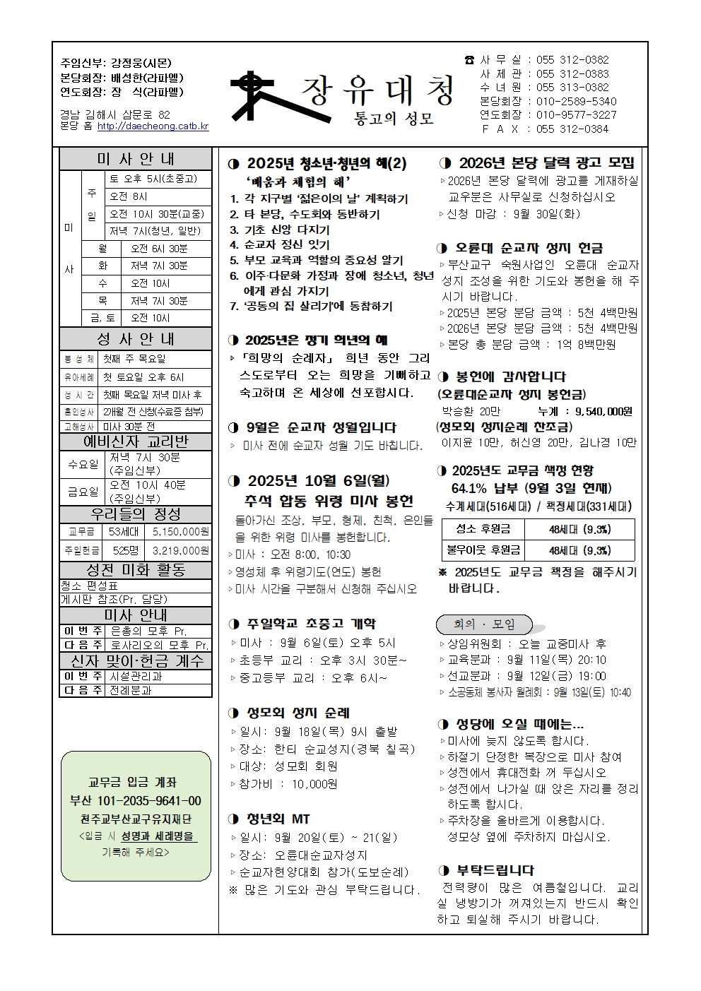 장유대청20250907001.jpg