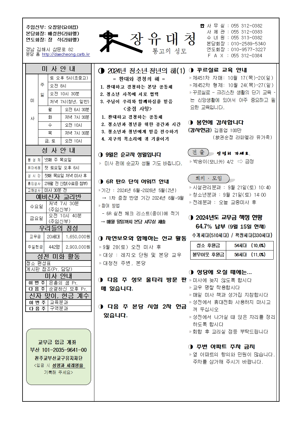 장유대청20240922001.jpg