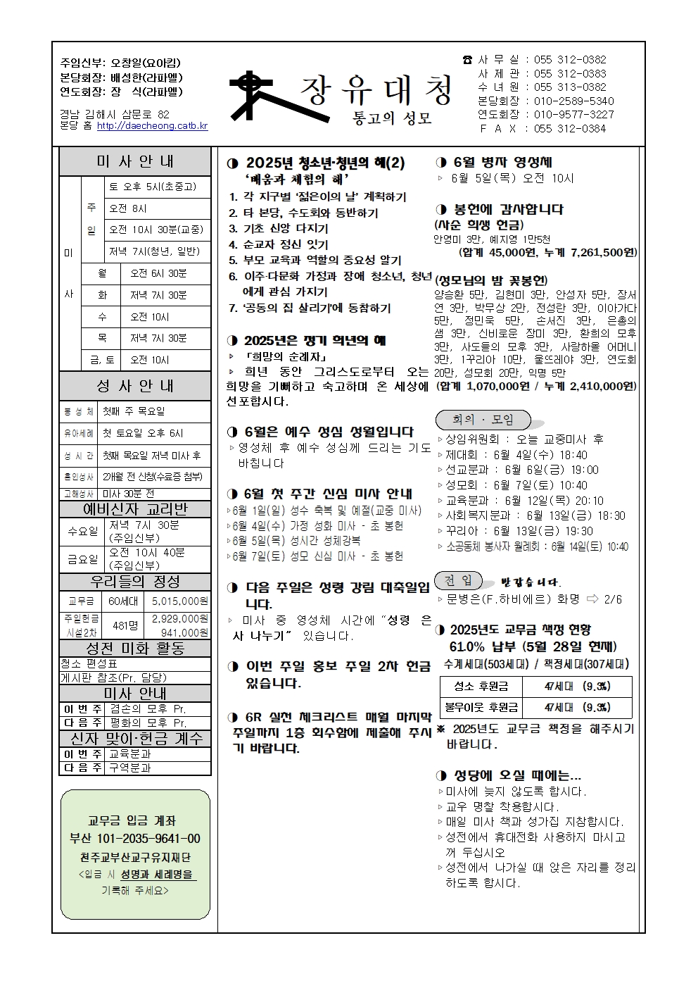 장유대청20250601001.jpg