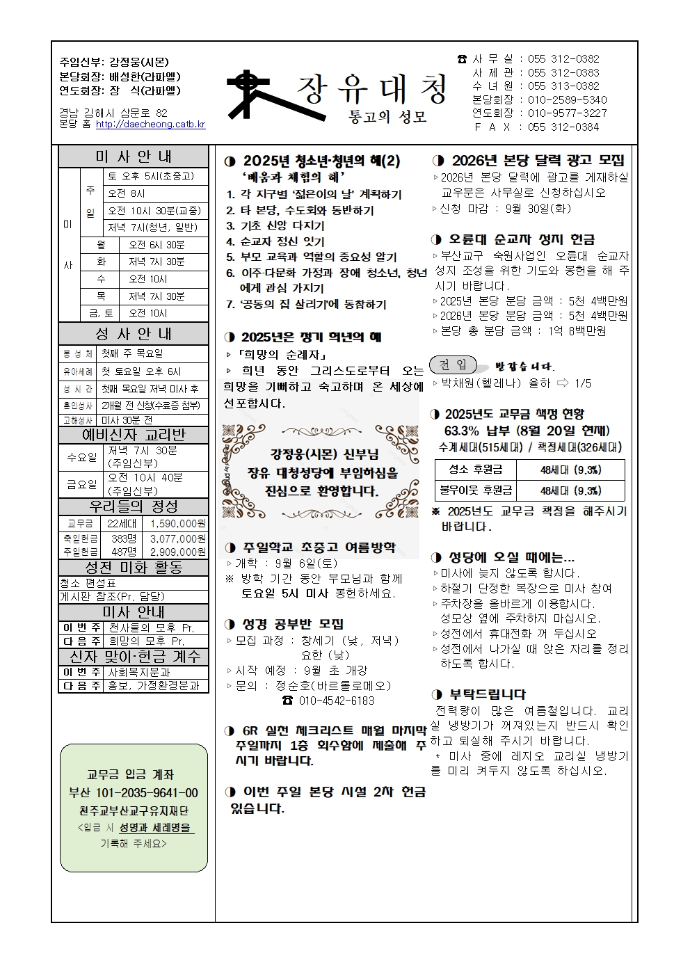 장유대청20250824001.jpg