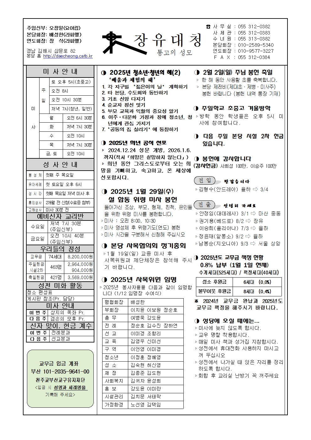 장유대청20250105001.jpg