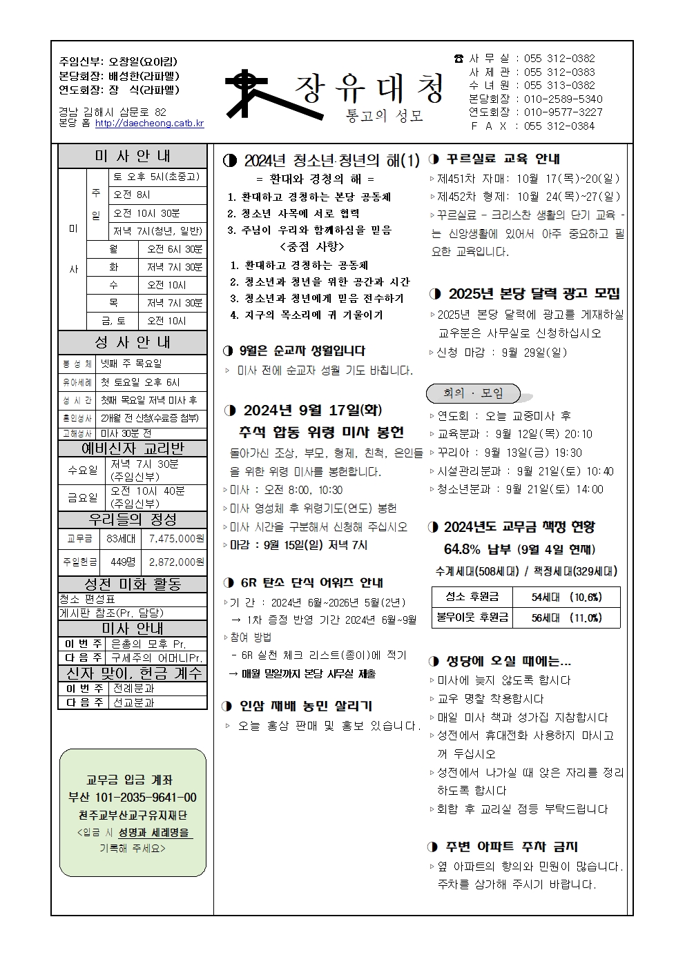장유대청20240908001.jpg
