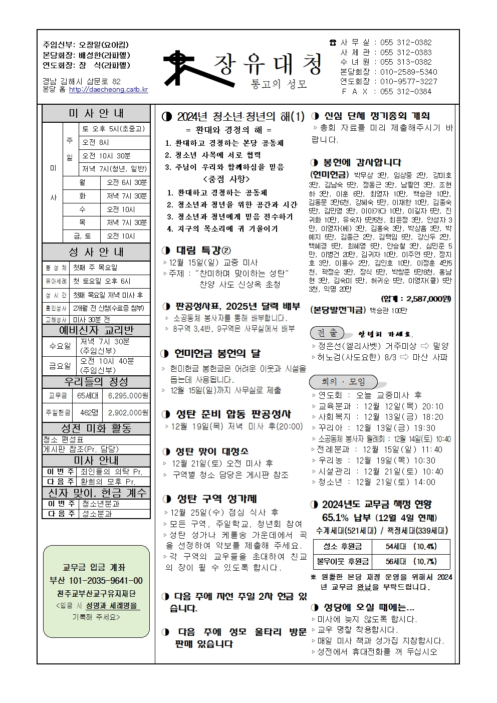 장유대청20241208001.jpg