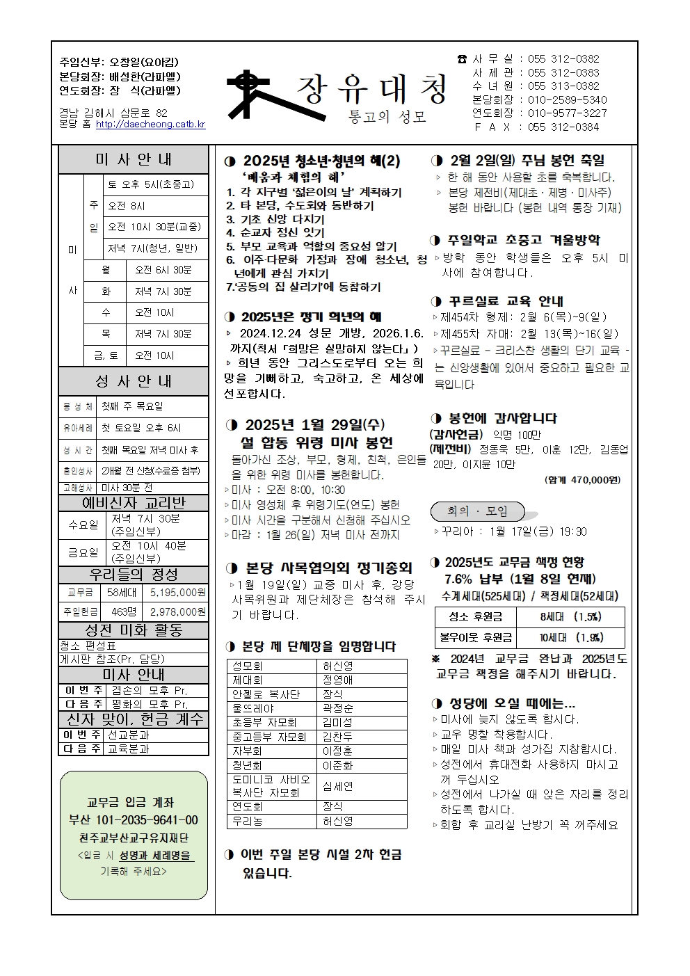 장유대청20250112001.jpg