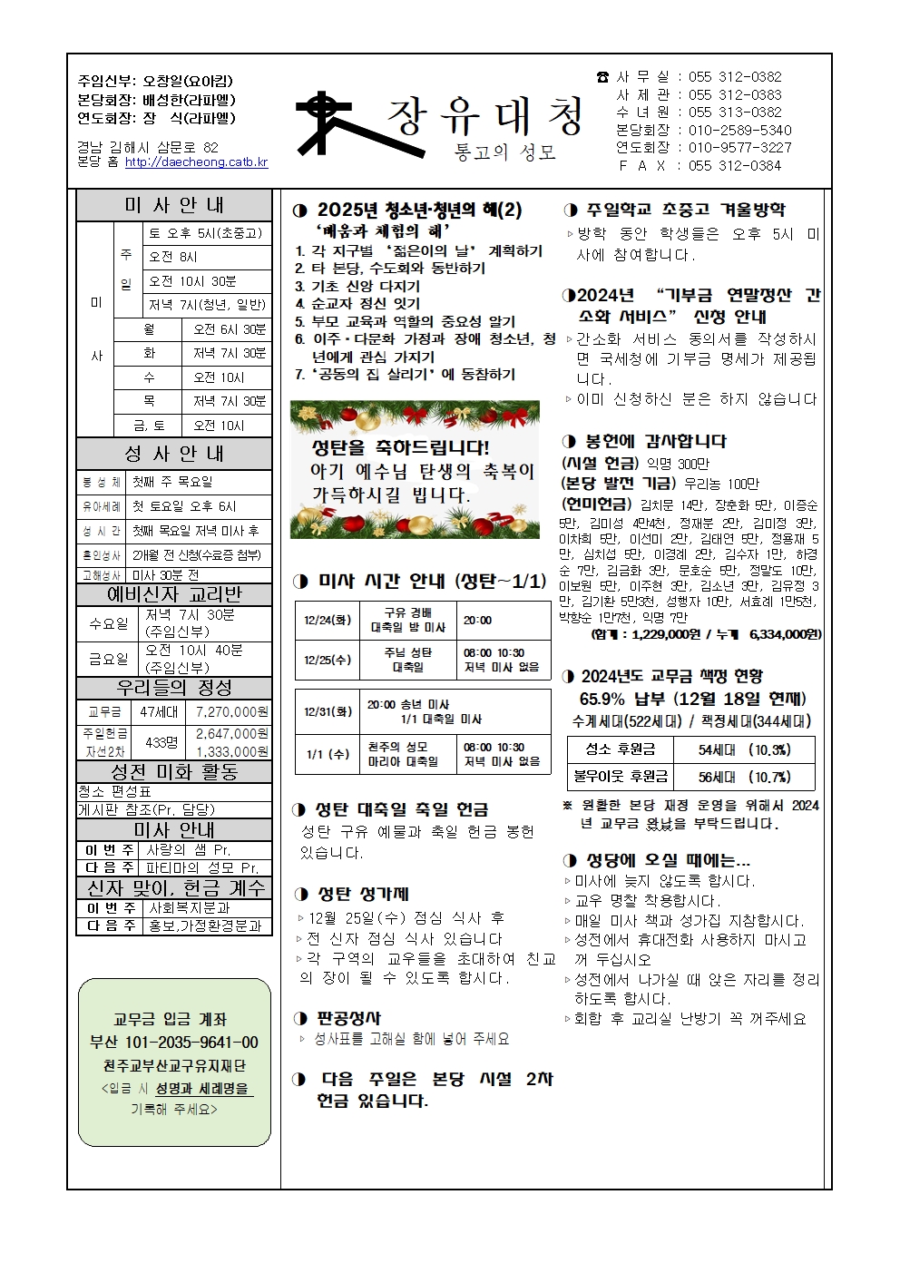 장유대청20241222001.jpg