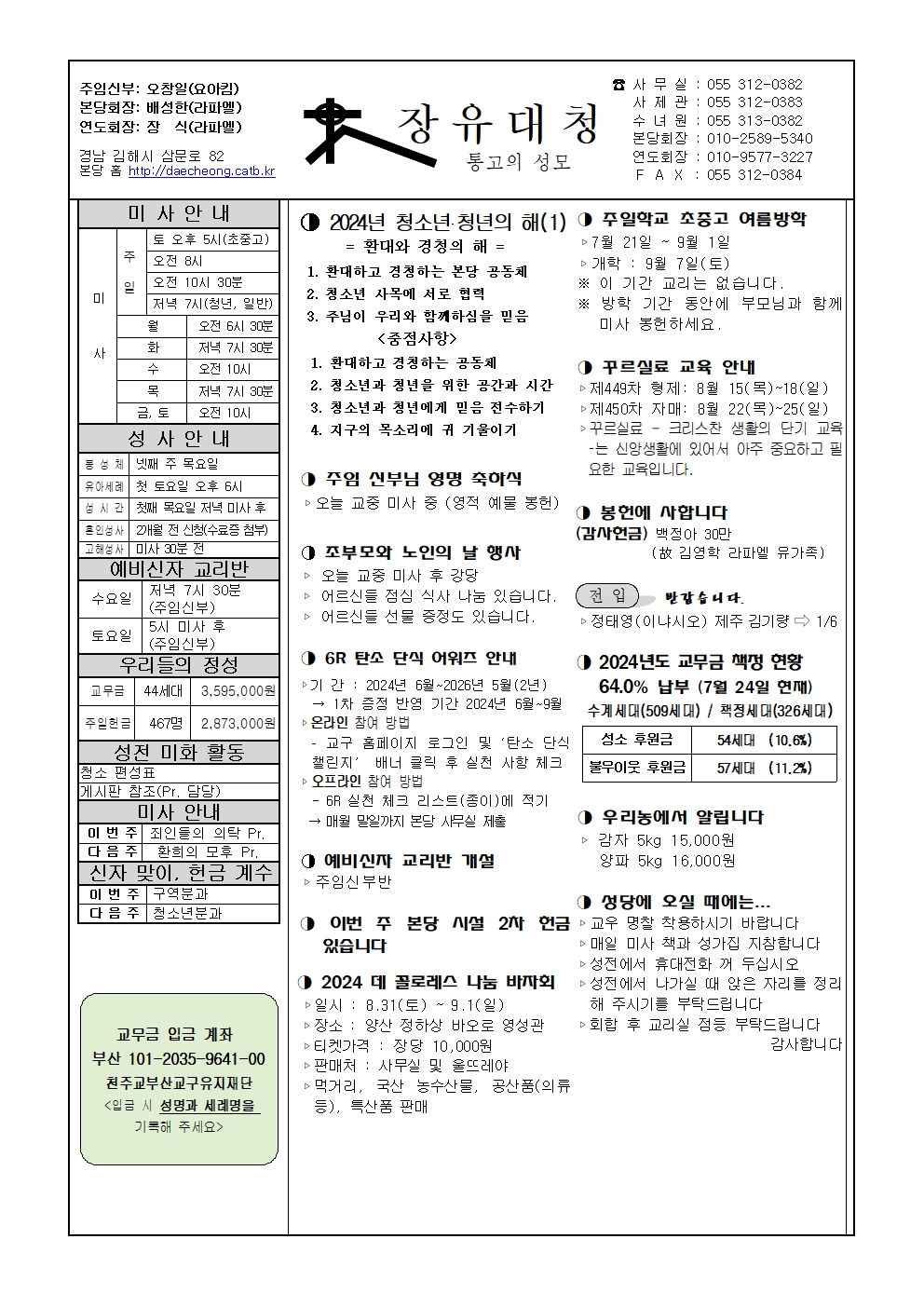 장유대청20240728001.jpg