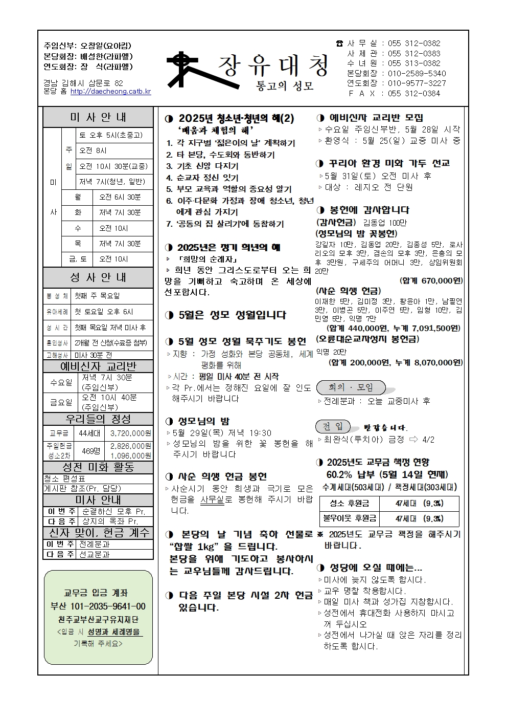 장유대청20250518001.jpg