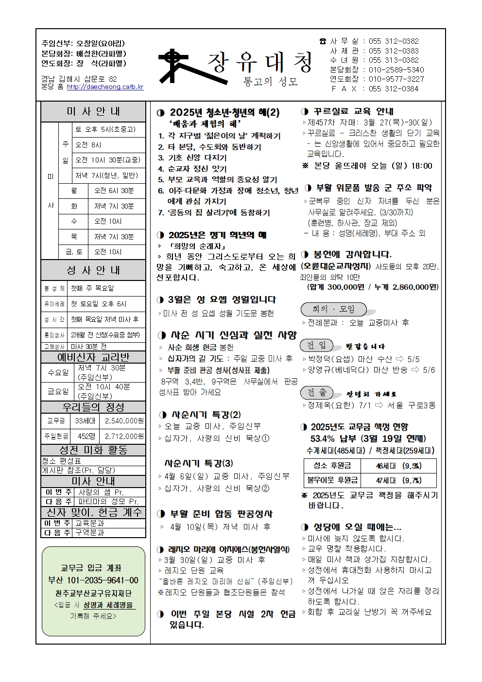 장유대청20250323001.jpg