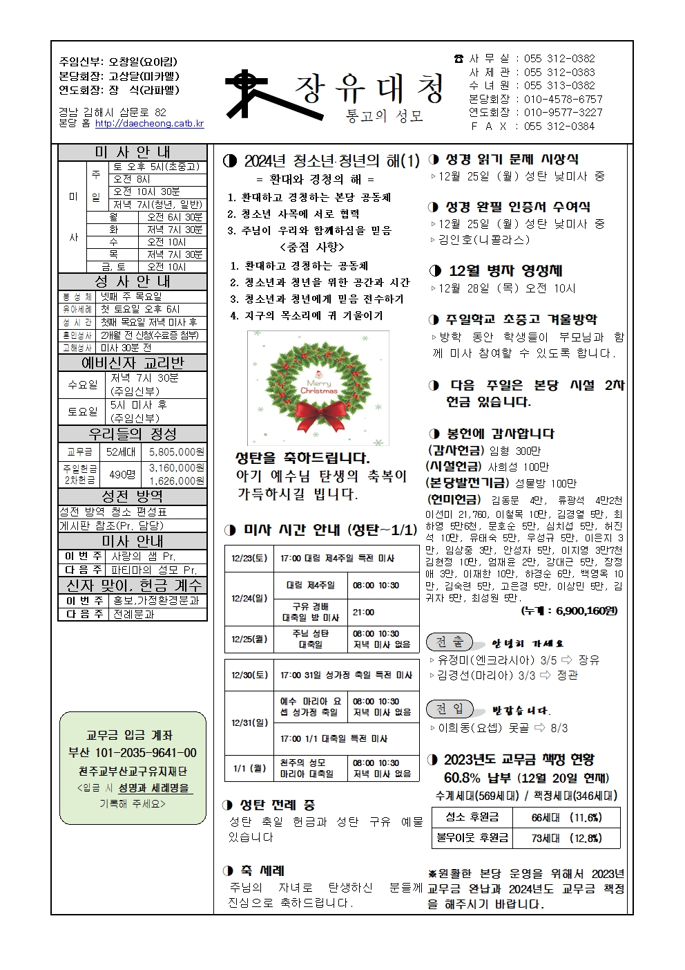 장유대청20231224001.jpg