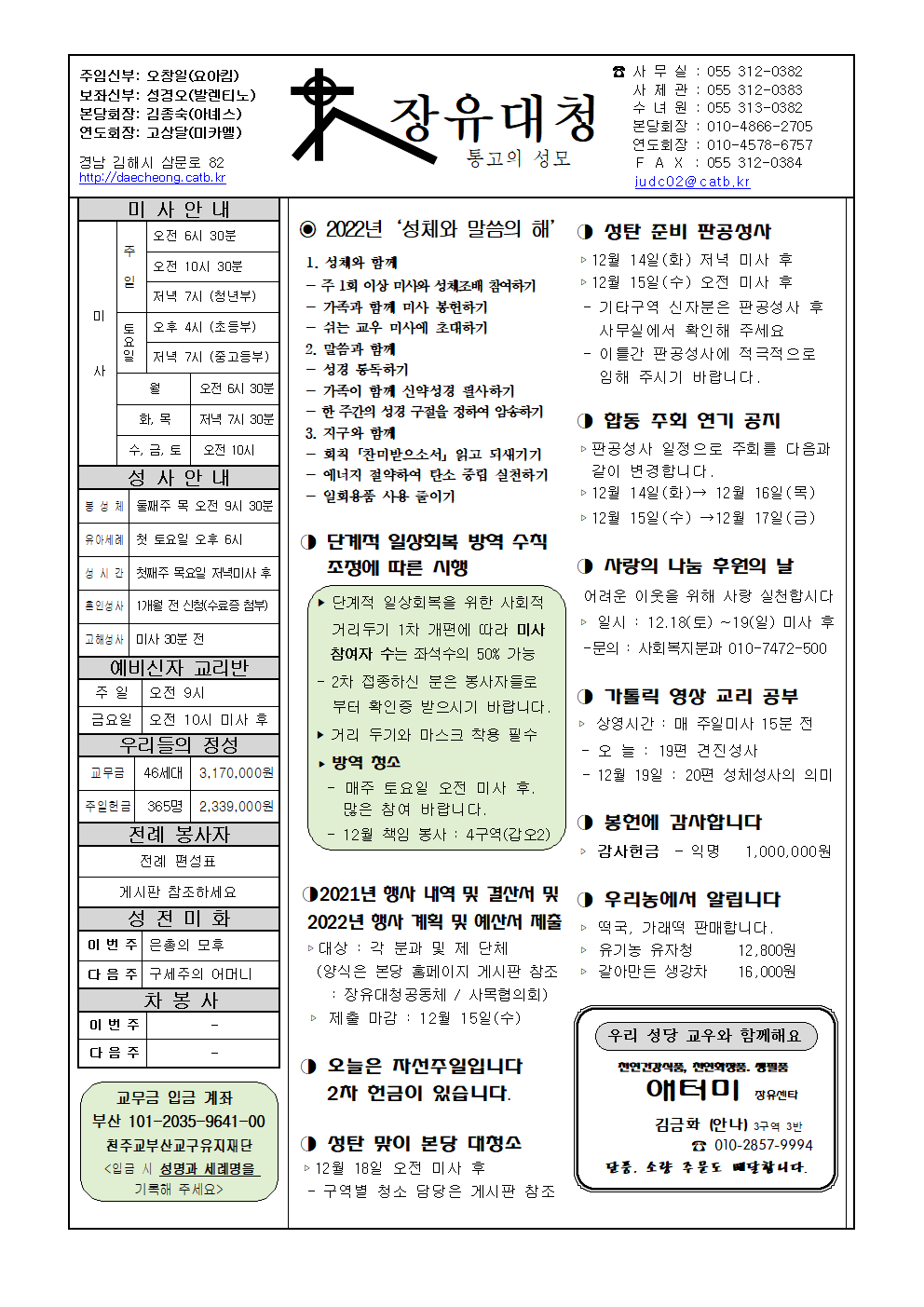 장유대청20211212001.png