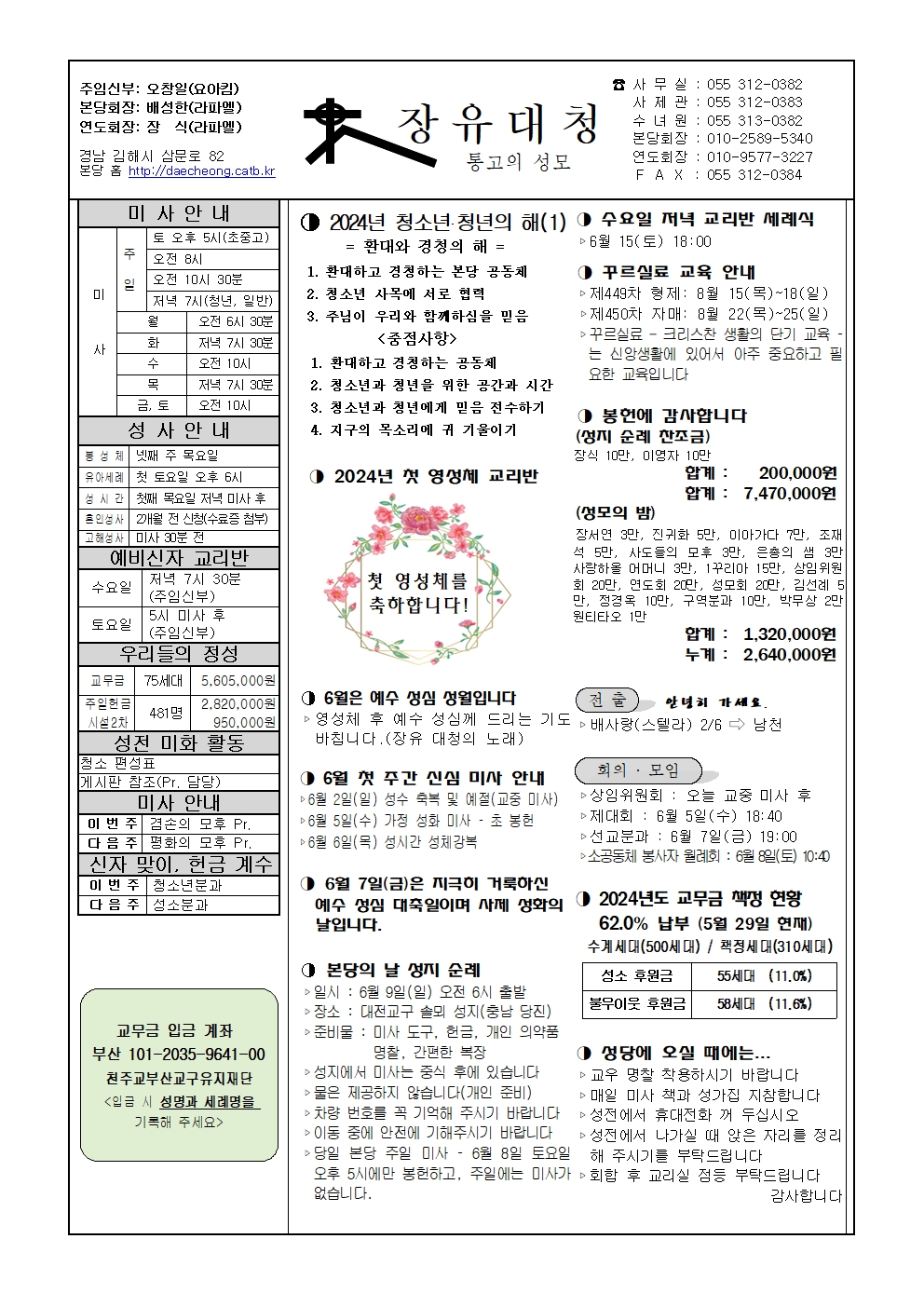 장유대청202400602001.jpg