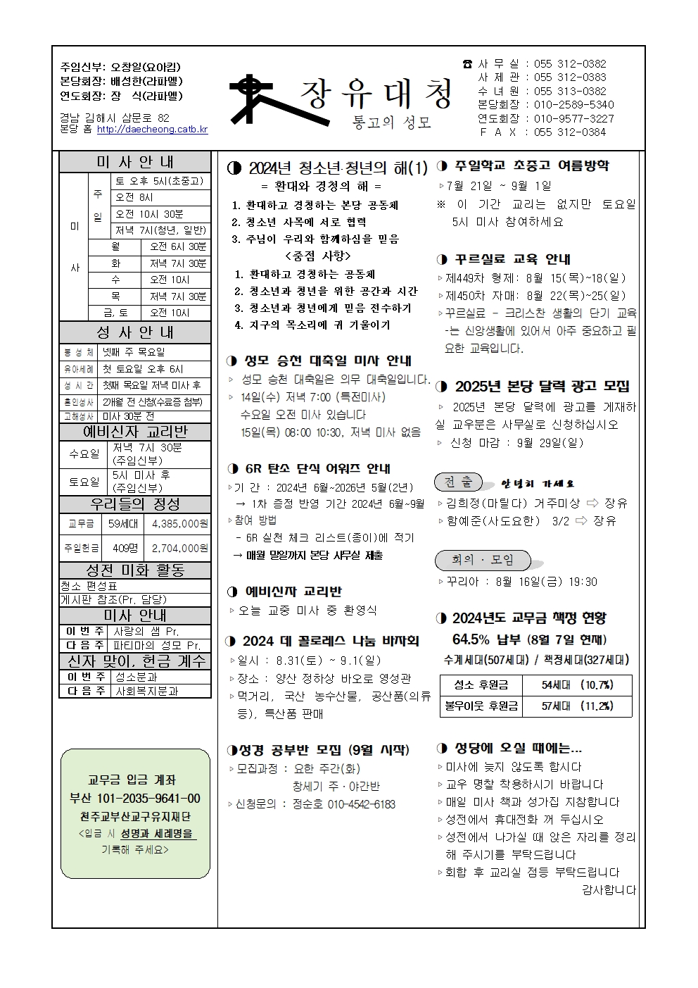 장유대청20240811001.jpg