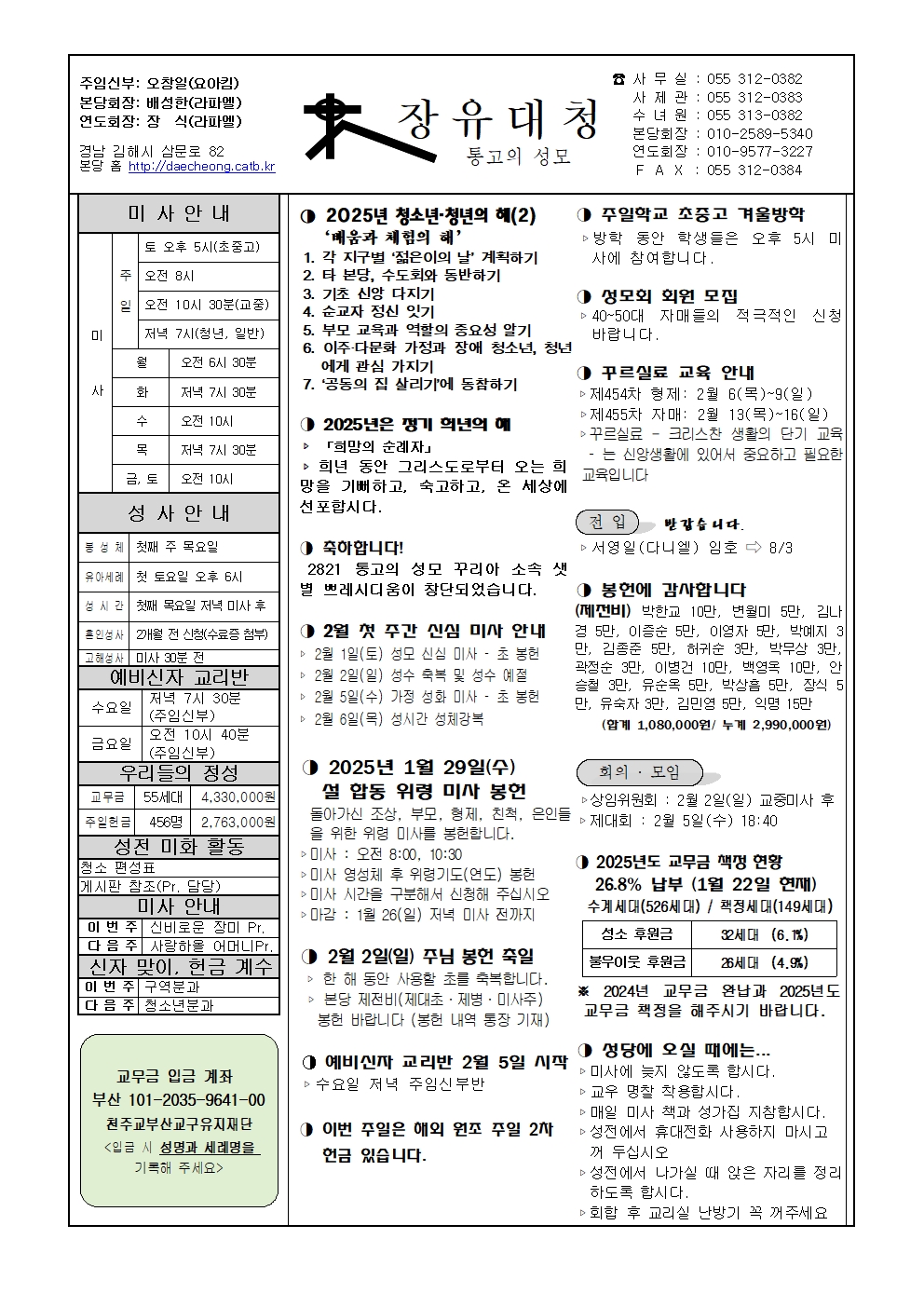 장유대청20250126001.jpg