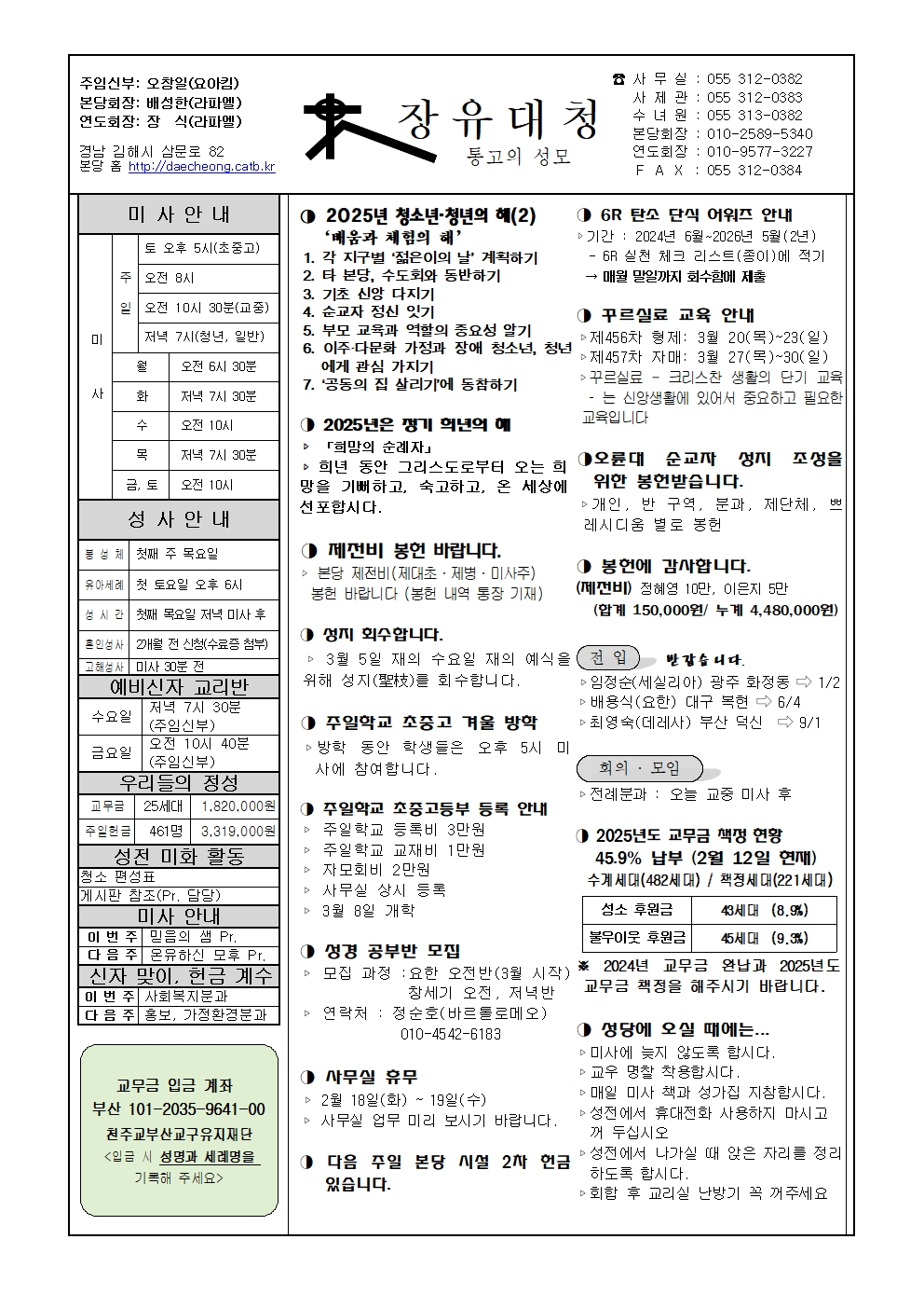 장유대청20250216001.jpg