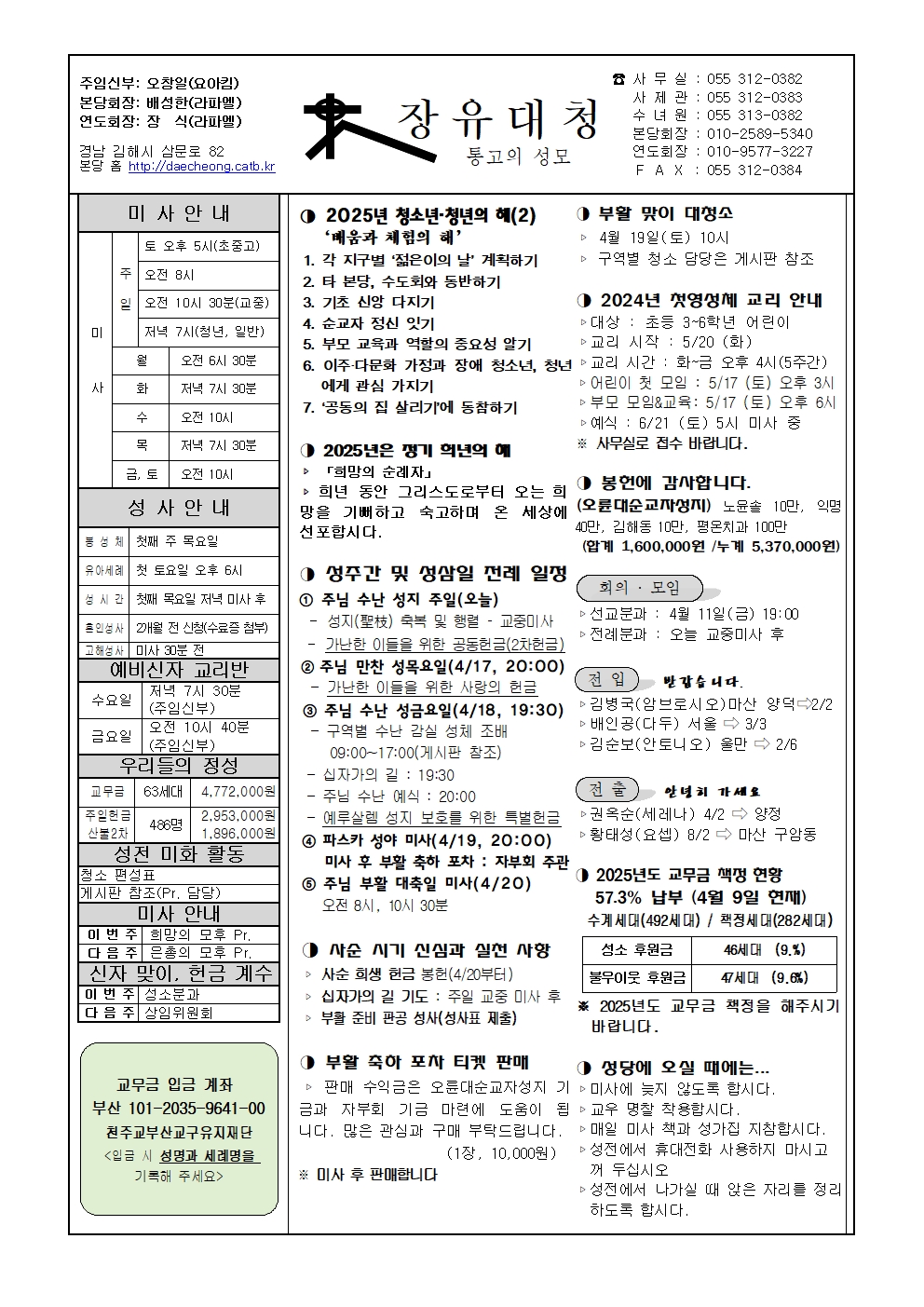 장유대청20250413001.jpg