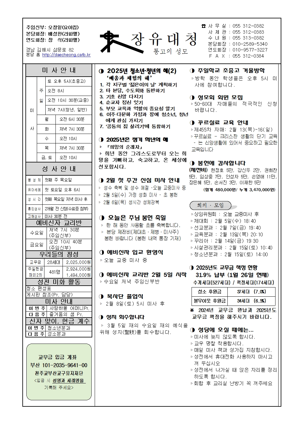 장유대청20250202001.jpg