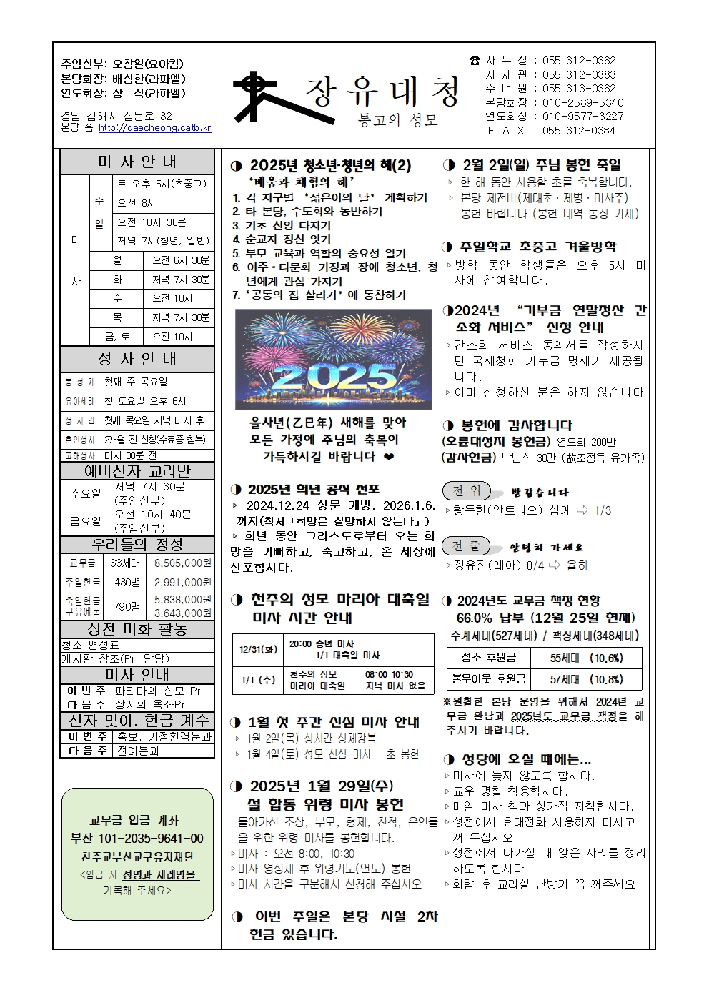 장유대청20241229001.jpg