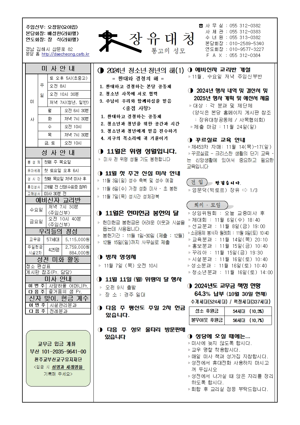 장유대청20241103001.jpg