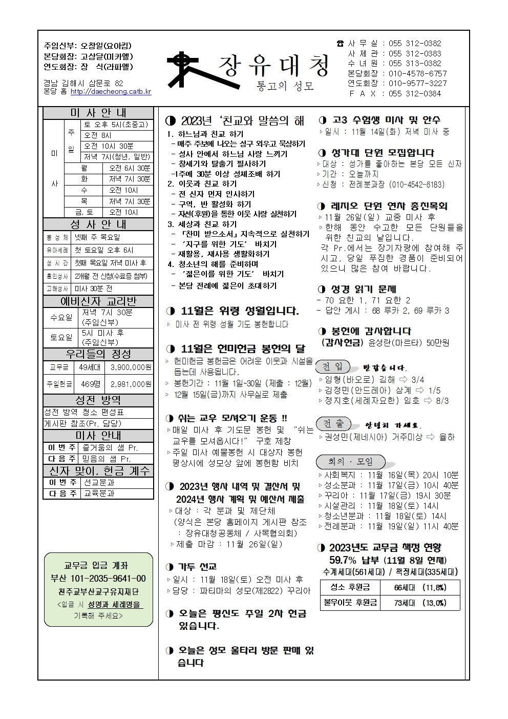 장유대청20231112001.jpg