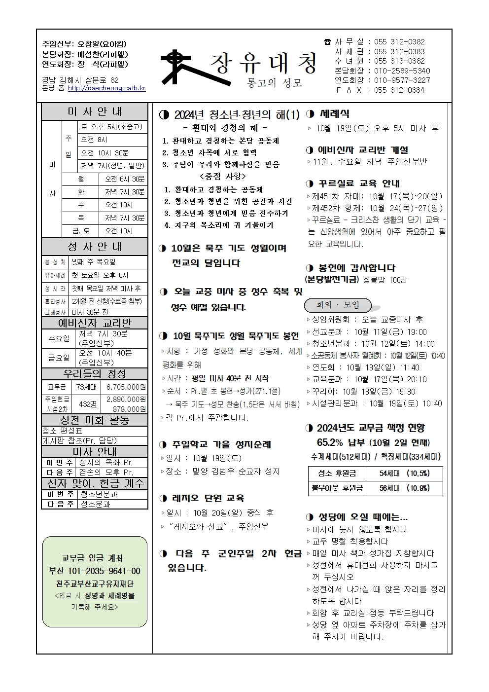 장유대청20241006001.jpg