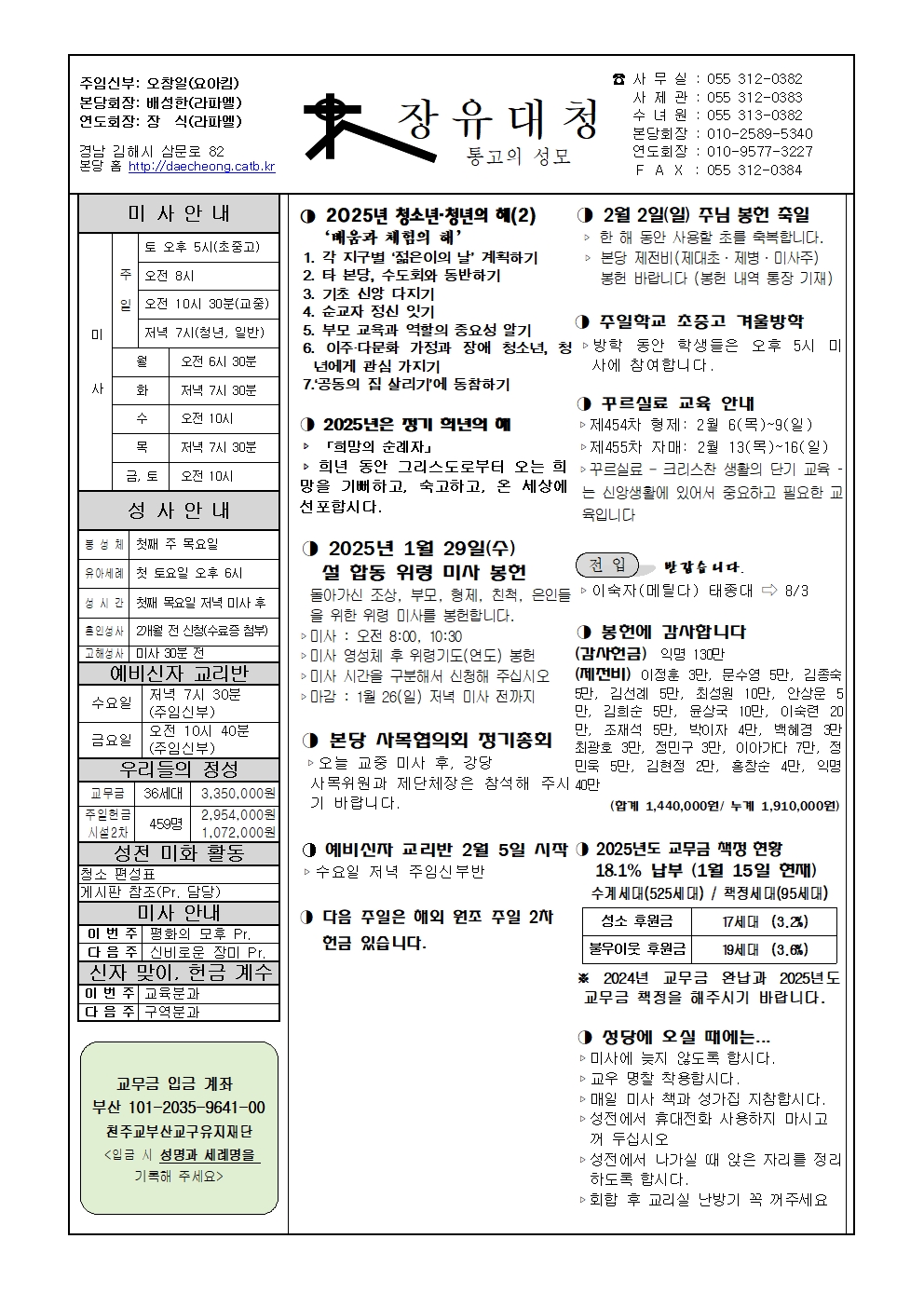 장유대청20250119001.jpg