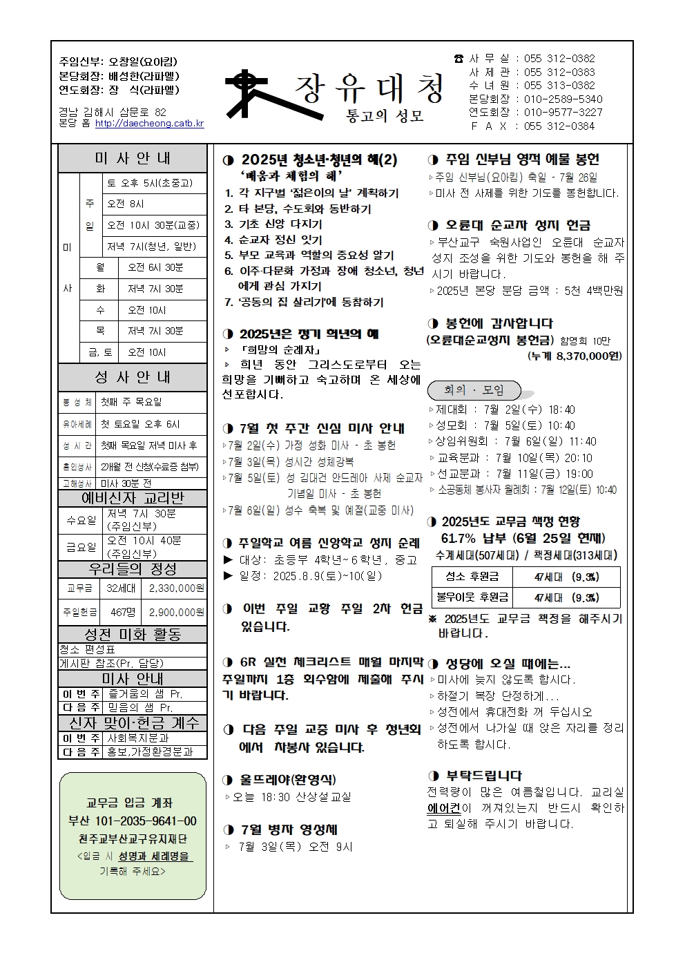 장유대청20250629(수정)001.jpg