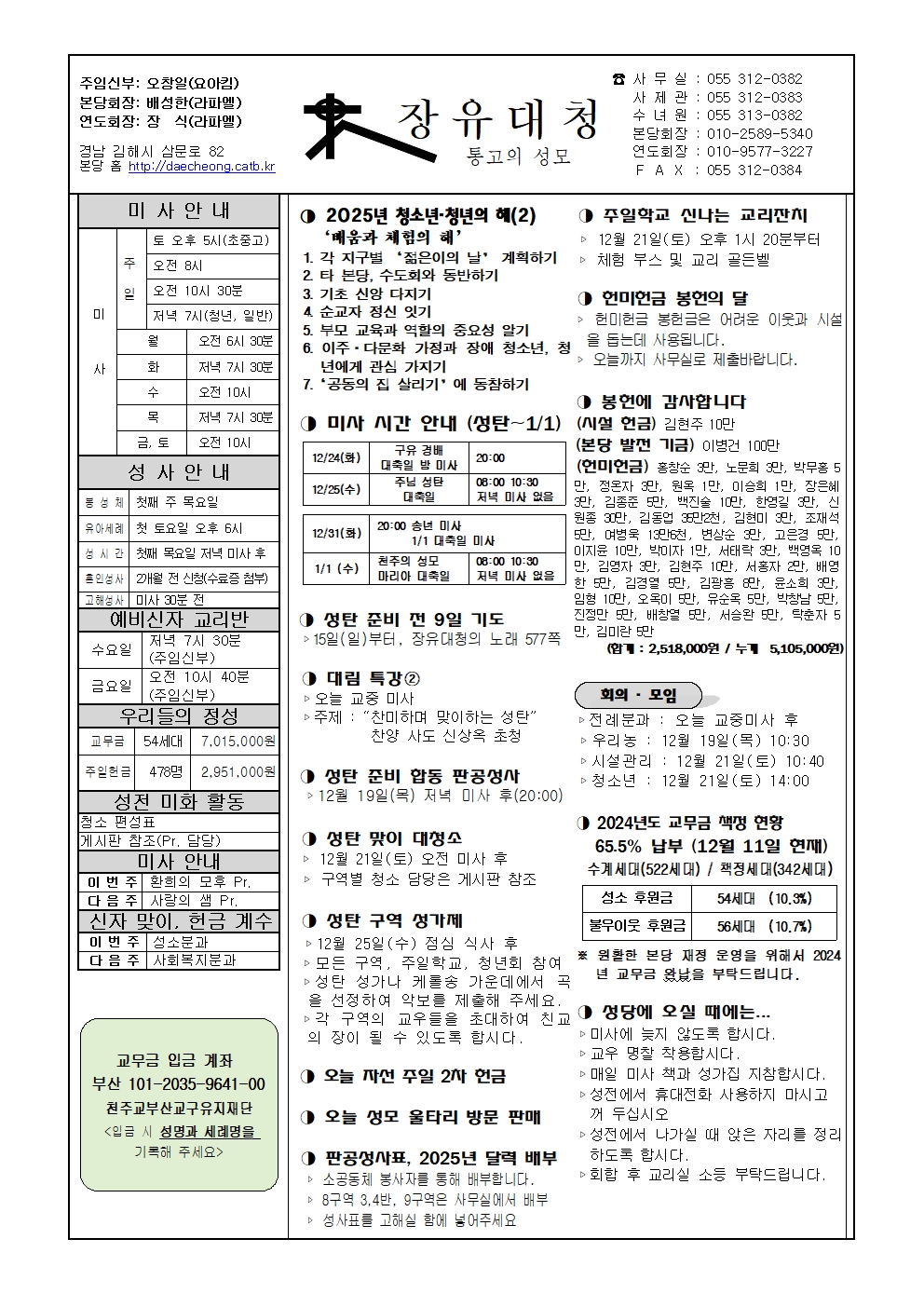 장유대청20241215001.jpg