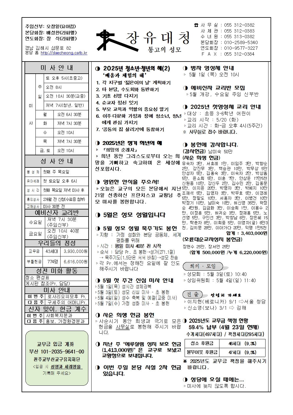 장유대청20250427001.jpg