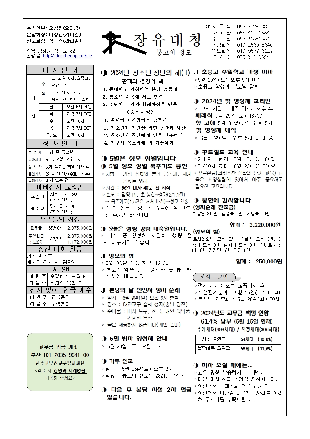장유대청20240519001.jpg