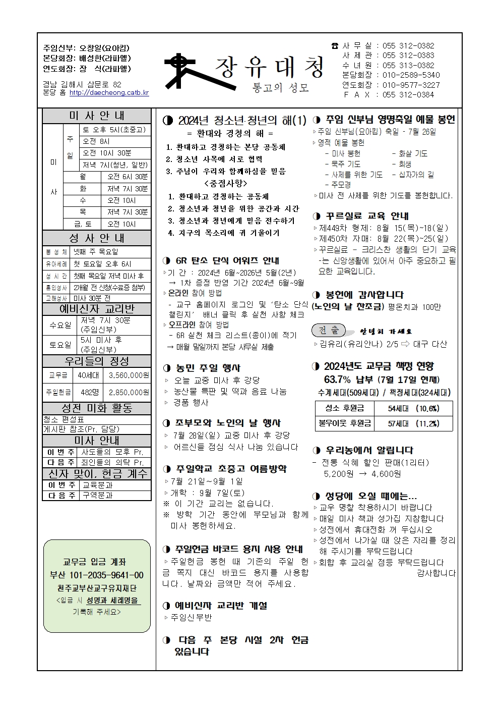 장유대청20240721001.jpg