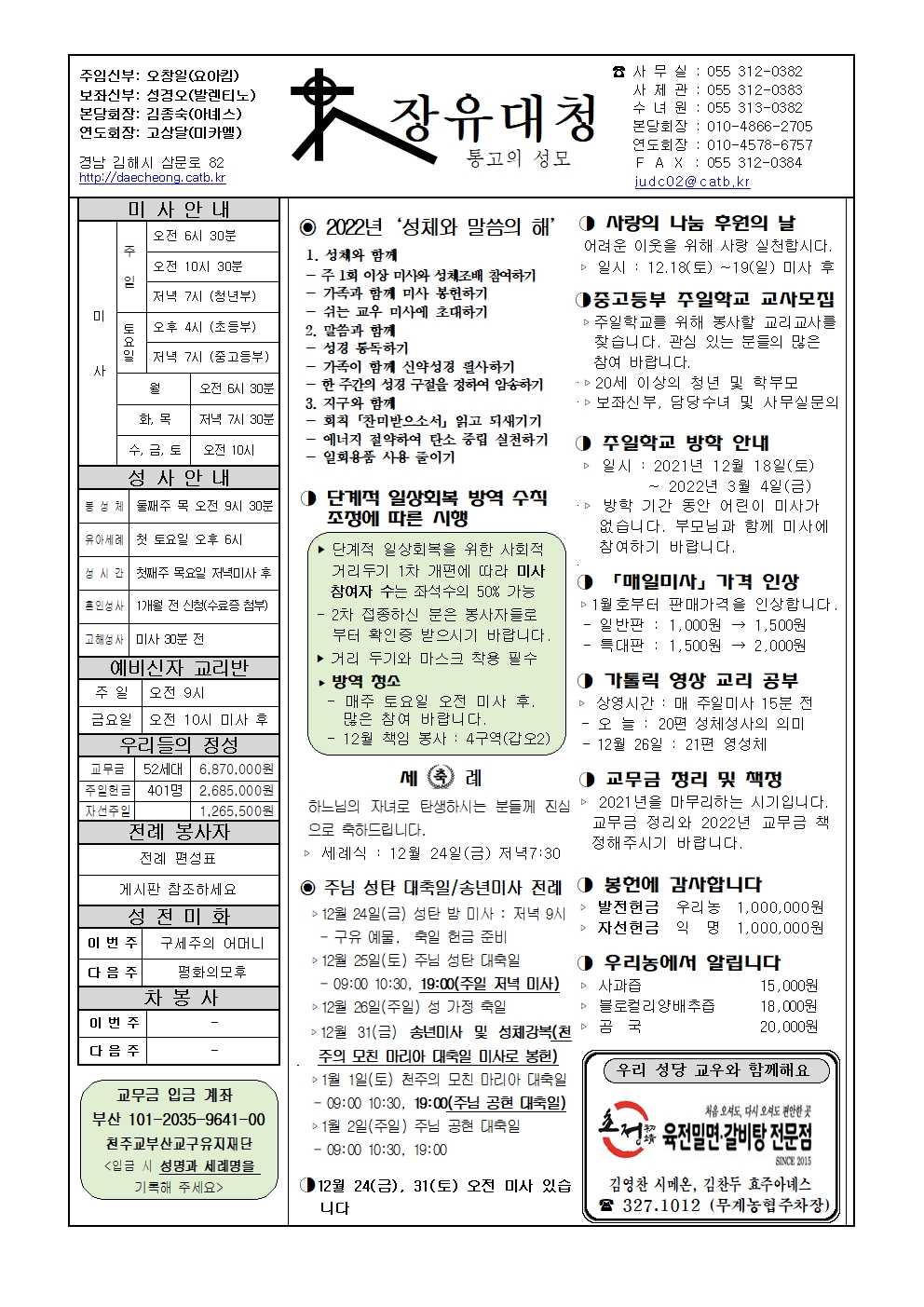 장유대청20211219001.jpg