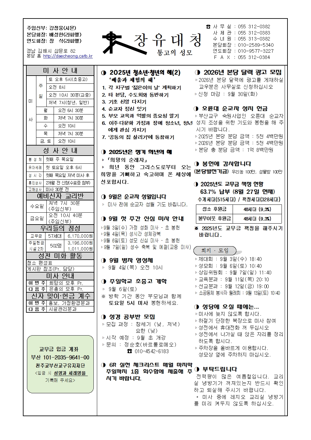장유대청20250831001.jpg