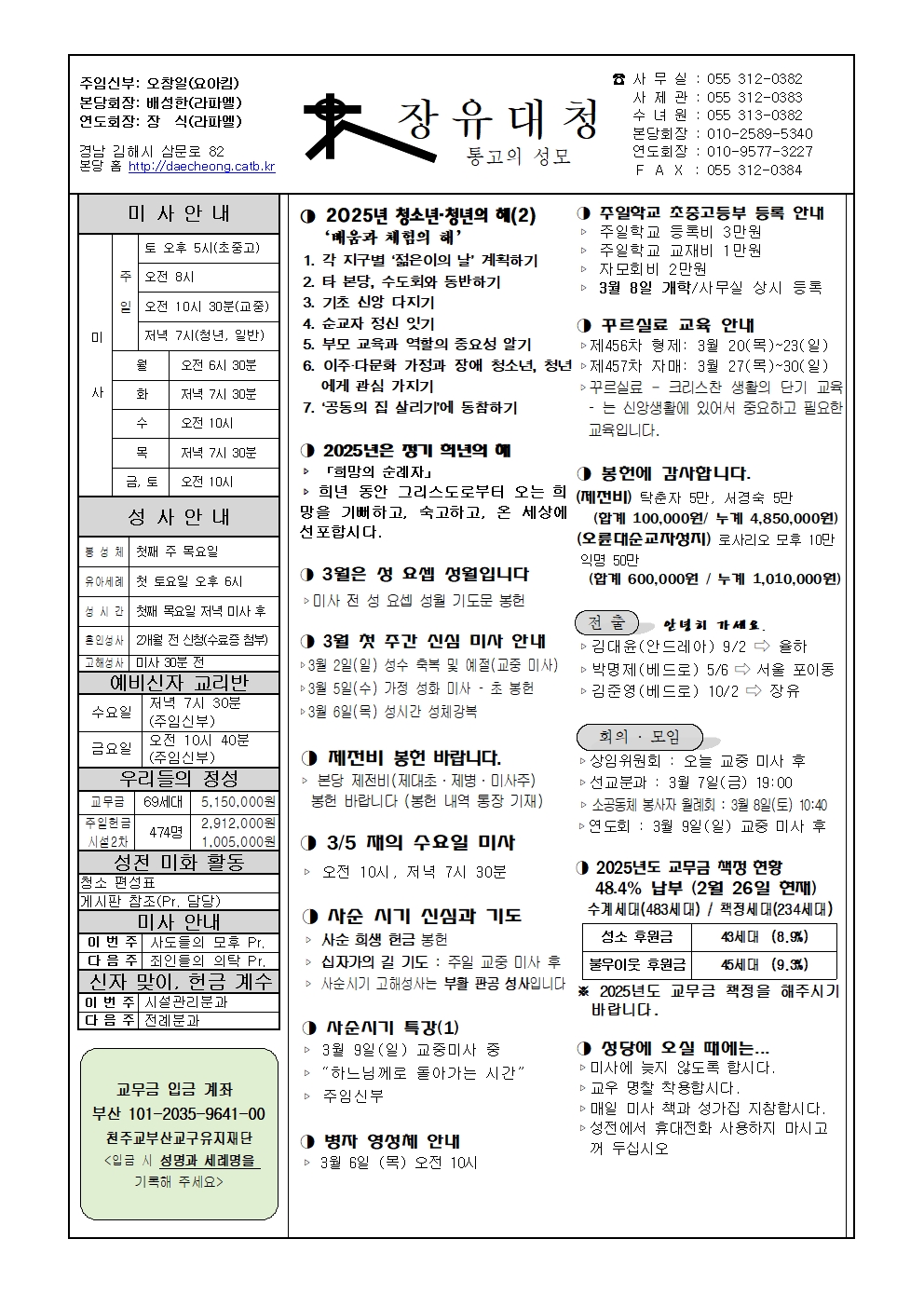 장유대청20250302001.jpg