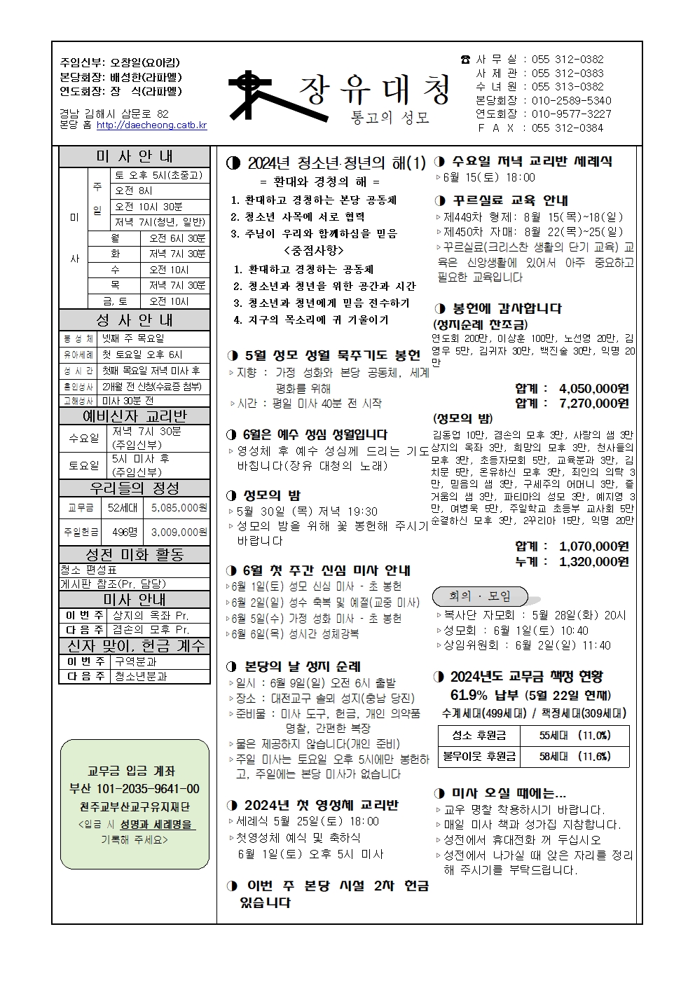 장유대청20240526001.jpg