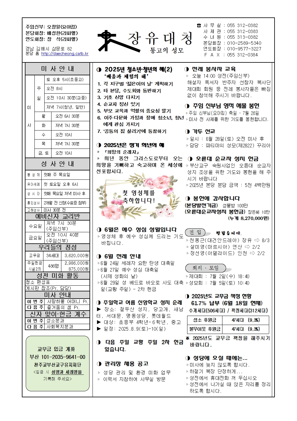 장유대청20250622001.jpg