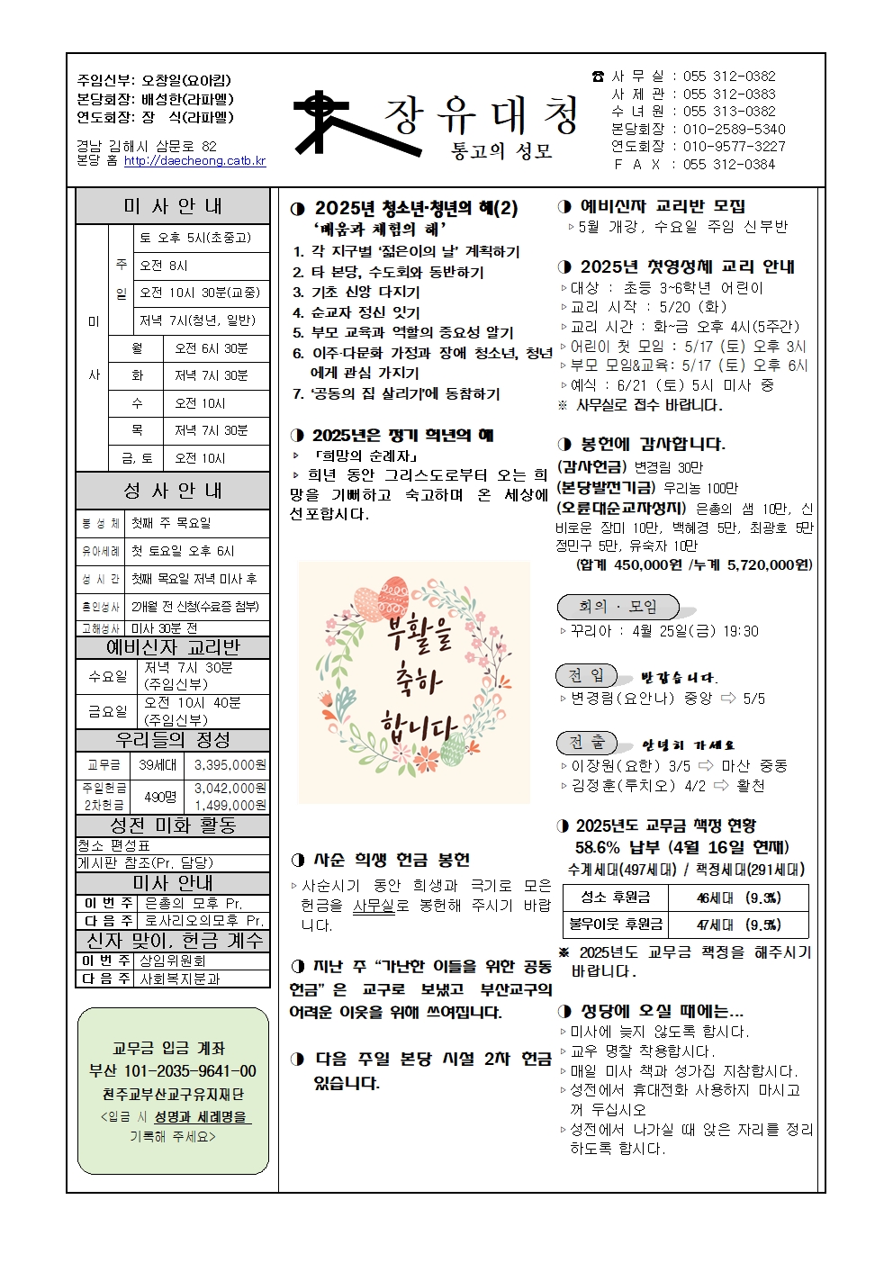 장유대청20250420001.jpg