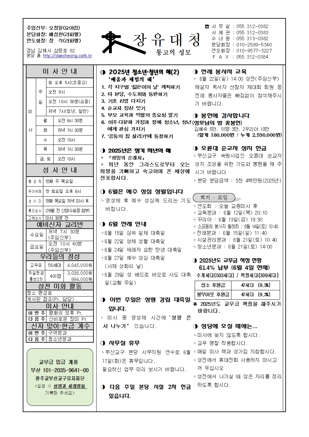 장유대청20250608001.jpg