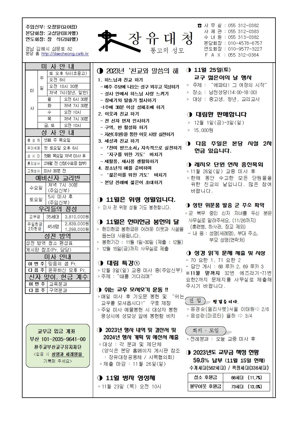 장유대청20231119001.jpg