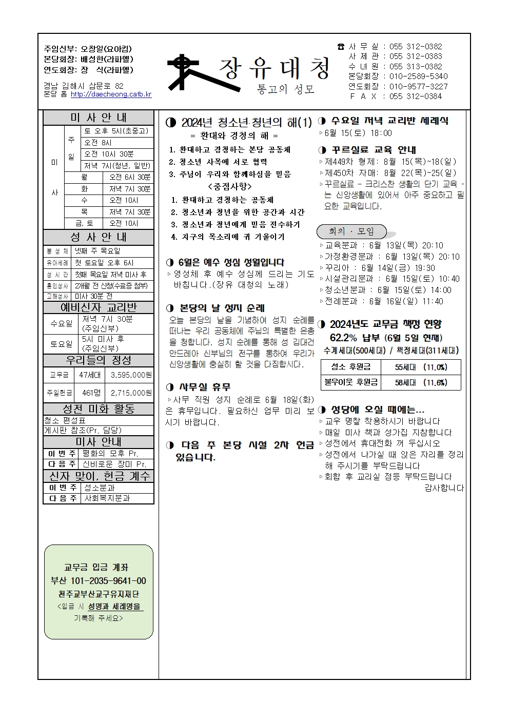 장유대청20240609001.jpg